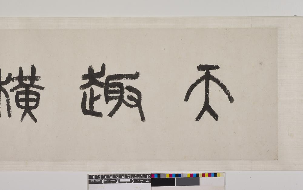 图片[3]-handscroll; painting BM-1982-0521-0.1-China Archive